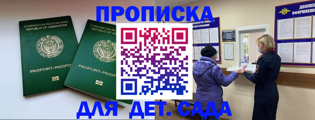 прописка для школы в Пионерском