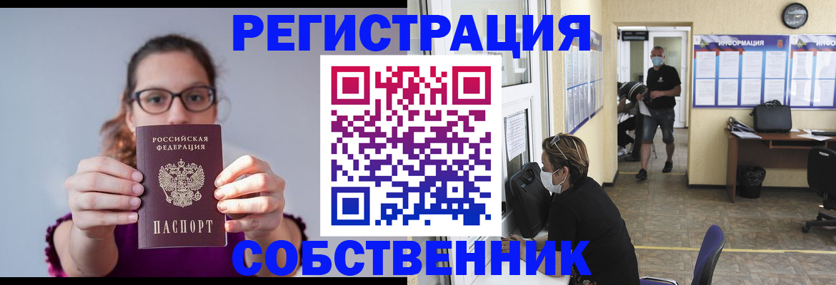 прописка гарантия в Пионерском