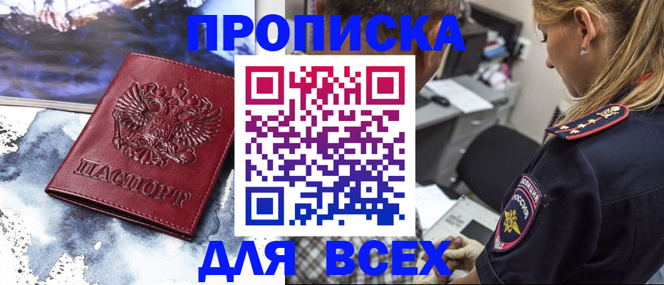 временная регистрация адрес в Пионерском