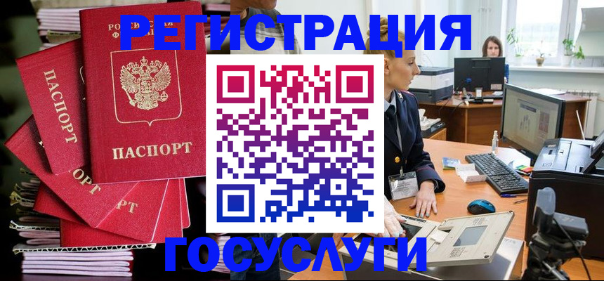 прописка для школы в Пионерском