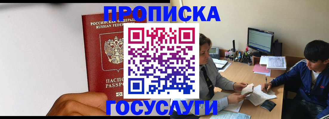 временная регистрация госуслуги в Пионерском