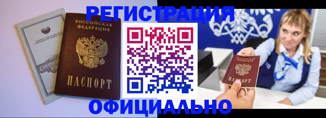 временная регистрация для школы в Пионерском